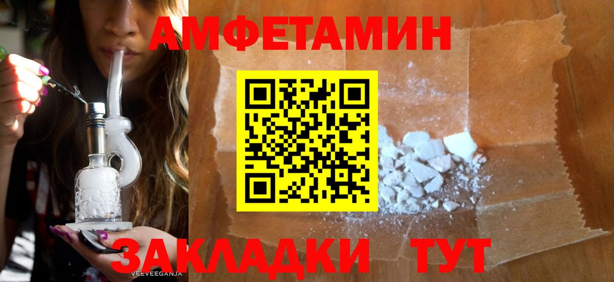 Нурлат  Амфетамин Розовый  Вход с VPN 