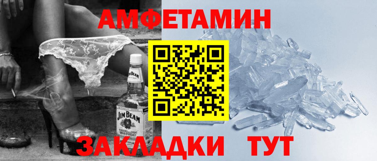 Amphetamine VHQ Нурлат