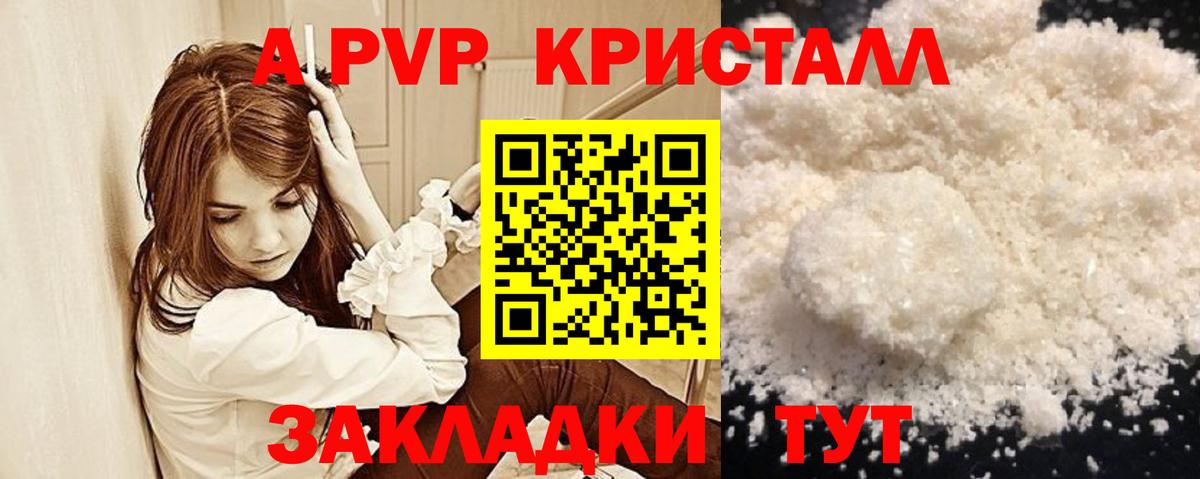 Alfa_PVP крисы CK  A PVP  Альфа ПВП СК  Alfa_PVP кристаллы  Нурлат  Вход с VPN 