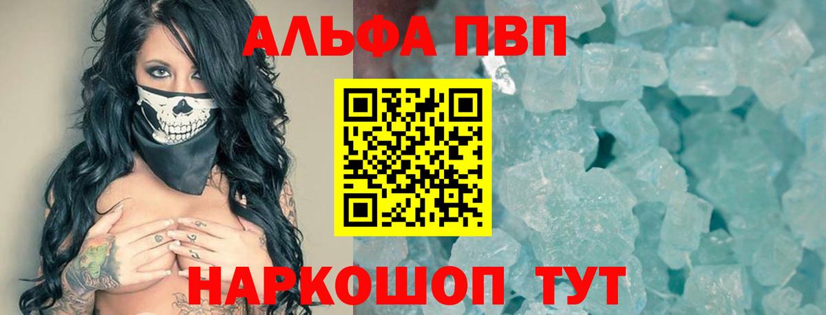 Альфа ПВП  Альфа ПВП Crystall  Альфа ПВП СК  Нурлат  А ПВП Crystall 