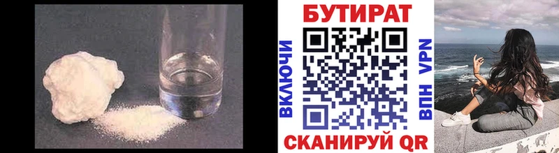 БУТИРАТ GHB  наркота  Нурлат 
