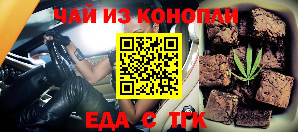Canna-Cookies марихуана  Нурлат 