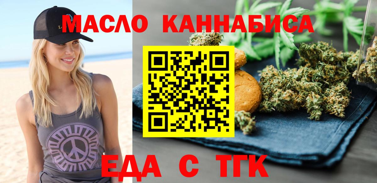 Нурлат  Еда ТГК марихуана  Вход с VPN 