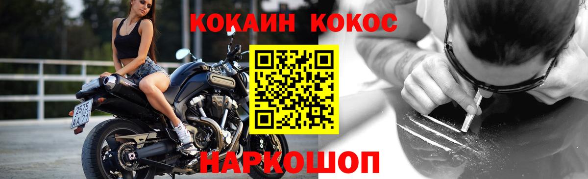 COCAIN FishScale  Cocaine 99%  Нурлат 