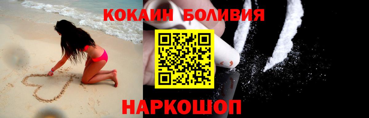 COCAIN Columbia  КОКАИН Боливия  Нурлат  Вход с VPN 