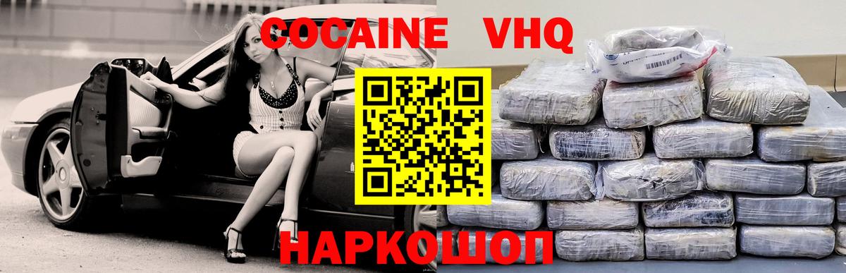 COCAIN Колумбийский Нурлат