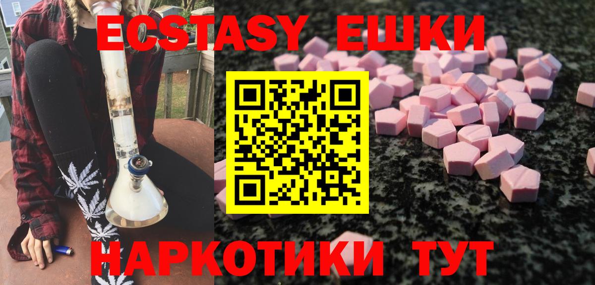 Экстази диски Нурлат