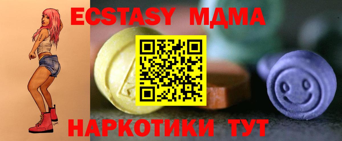 Ecstasy диски Нурлат