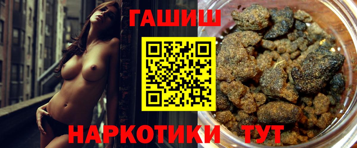 ГАШИШ hashish Нурлат