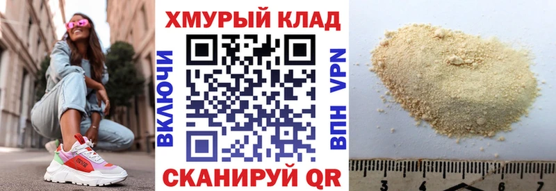 Героин VHQ где купить Нурлат