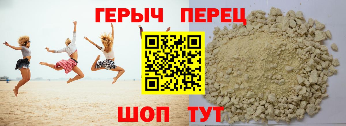 ГЕРОИН герыч Нурлат