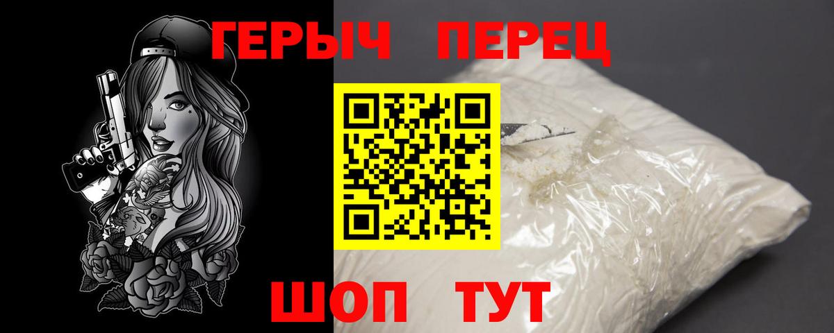 НБОМе  А ПВП СОЛЬ кристаллы  МЕФ кристаллы  Бошки Шишки  ТГК  ГАШ  Гашиш  Мефедрон кристаллы  Нурлат  Cocaine  Героин 