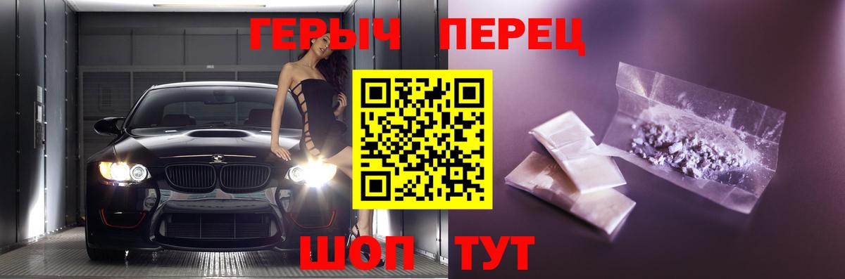 ГЕРОИН хмурый  Вход с VPN  Нурлат 
