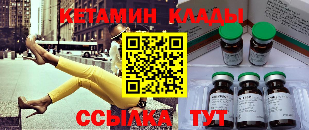 Кетамин ketamine  КЕТАМИН VHQ  Нурлат 