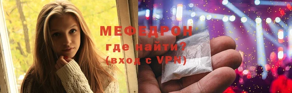 меф Гусь-Хрустальный