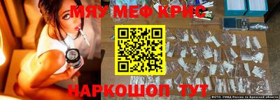 меф VHQ Аргун