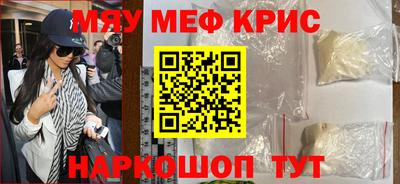 меф VHQ Аргун