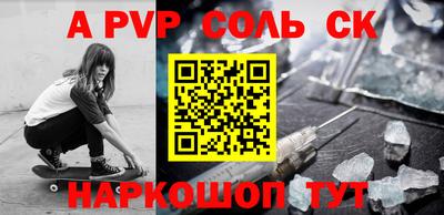 ALPHA PVP Апшеронск