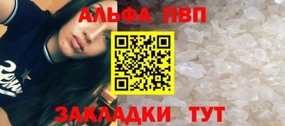 ALPHA PVP Апшеронск