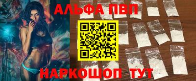 альфа пвп VHQ Апрелевка
