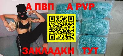 альфа пвп VHQ Апрелевка