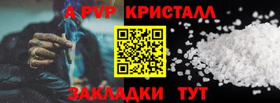кристаллы Донецк