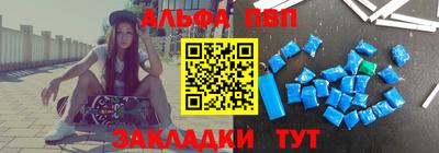 ALPHA PVP Апшеронск