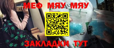 меф VHQ Аргун