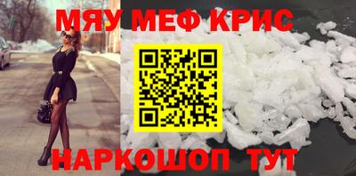 меф VHQ Аргун