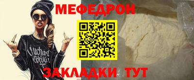 меф VHQ Аргун