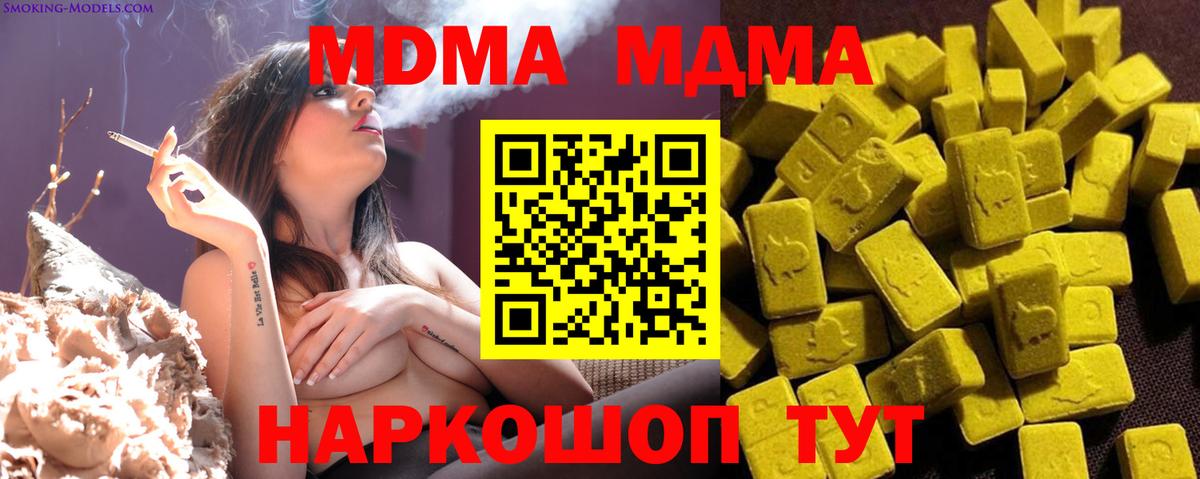 Нурлат  МДМА  Вход с VPN  MDMA VHQ  MDMA кристаллы 