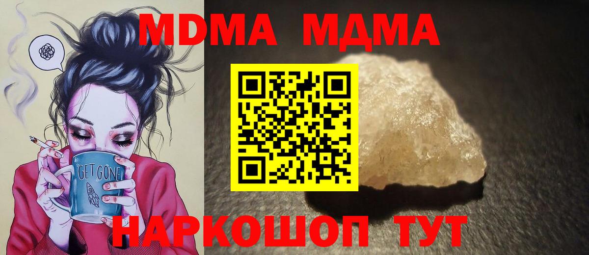 MDMA  Нурлат  МДМА кристаллы  MDMA VHQ 