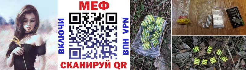 МЯУ-МЯУ 4 MMC  omg ССЫЛКА  Нурлат 