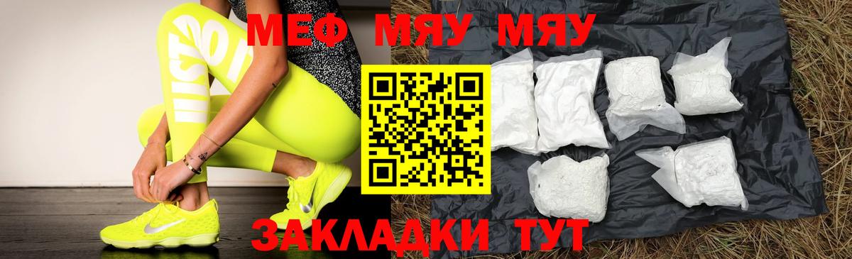 blacksprut зеркало  МЯУ-МЯУ  сколько стоит  Нурлат  МЯУ-МЯУ кристаллы  МЕФ VHQ 