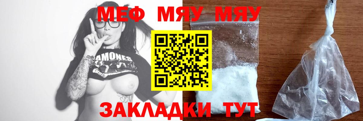 МЕФ  Нурлат