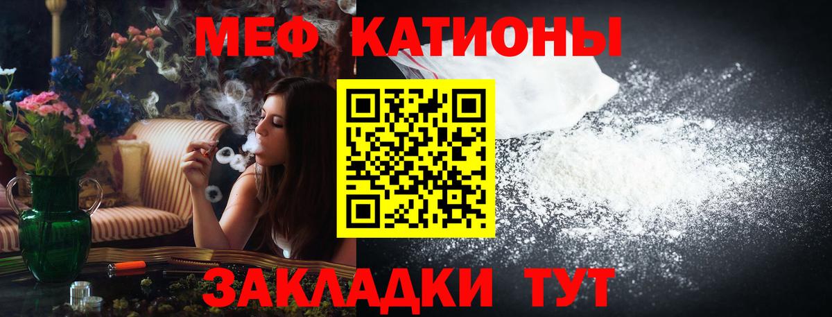 Нурлат  МЯУ-МЯУ  Вход с VPN  Мефедрон кристаллы  hydra   МЯУ-МЯУ VHQ  купить наркотик 