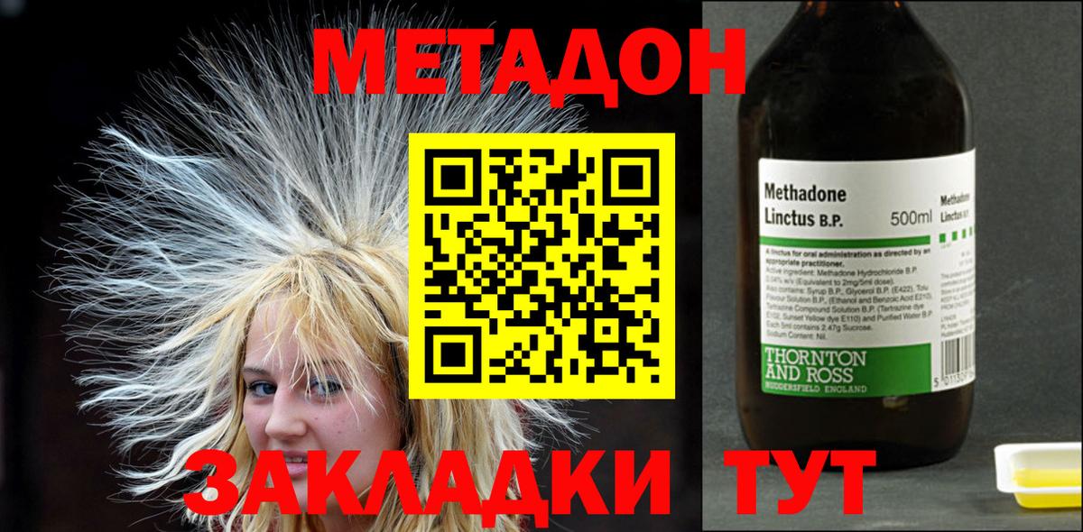 Метадон мёд  Нурлат 