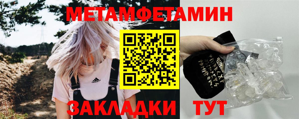 Метамфетамин Methamphetamine Нурлат