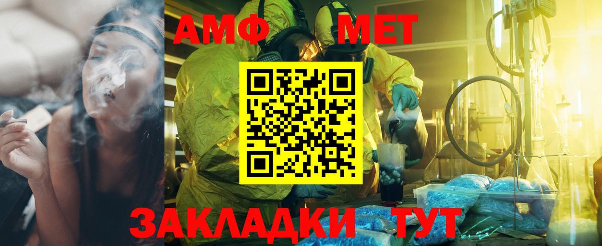 МЕТАМФЕТАМИН витя Нурлат