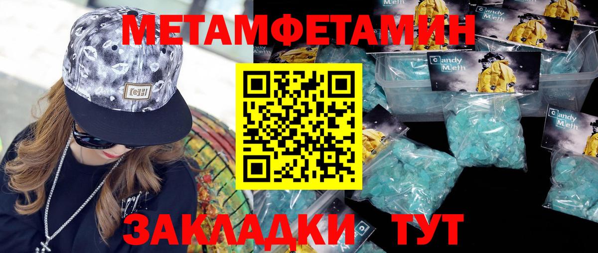 Меф мяу мяу Нурлат
