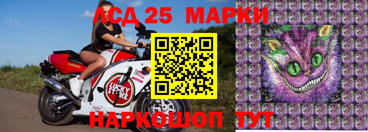 Марки 25I-NBOMe 1,5мг  Нурлат 