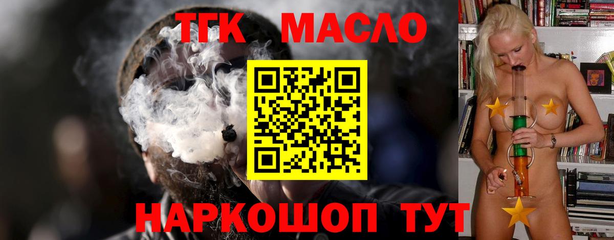 Дистиллят ТГК концентрат  ТГК вейп  Нурлат 