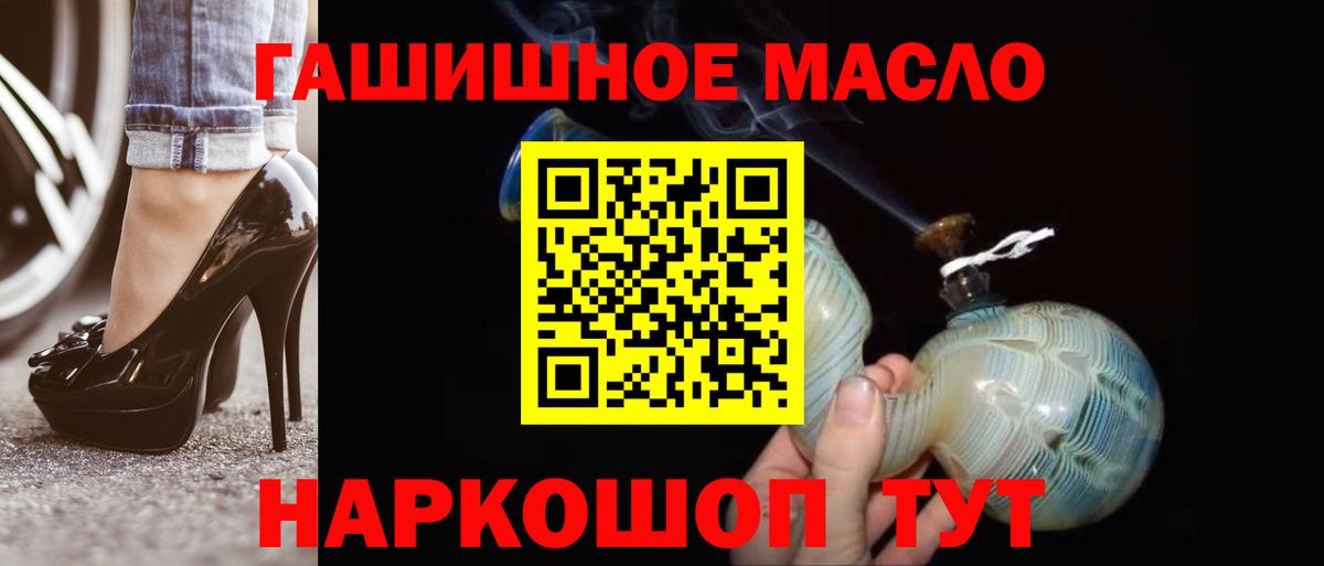 ТГК THC oil Нурлат