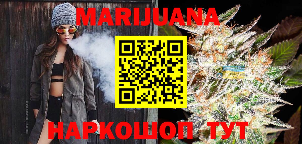 Марихуана THC 21% Нурлат